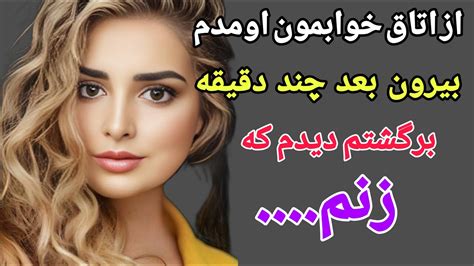 داستان ضربدری